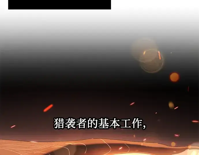 《入手神话级专属装备》第33话图124