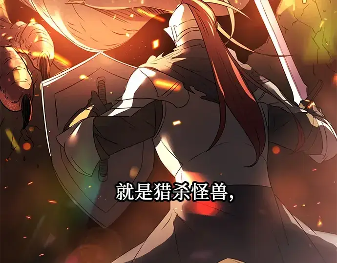 《入手神话级专属装备》第33话图126