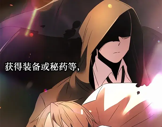 《入手神话级专属装备》第33话图127