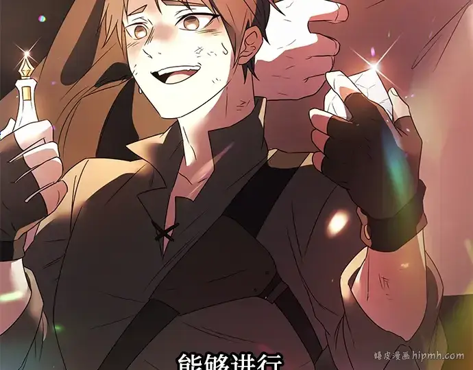 《入手神话级专属装备》第33话图128