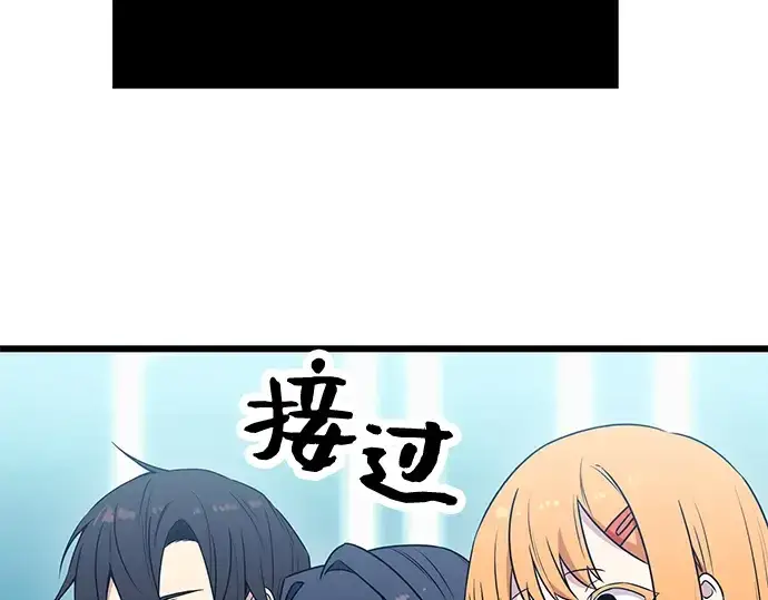 《入手神话级专属装备》第33话图130