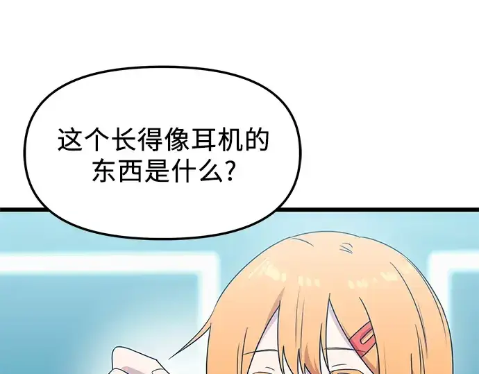 《入手神话级专属装备》第33话图132