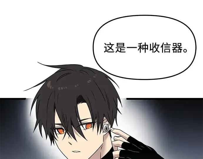 《入手神话级专属装备》第33话图135