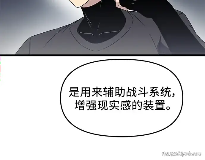《入手神话级专属装备》第33话图136