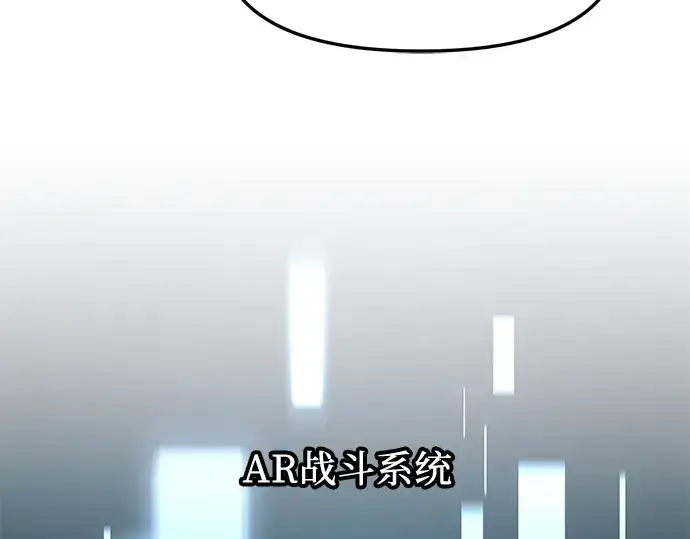 《入手神话级专属装备》第33话图141