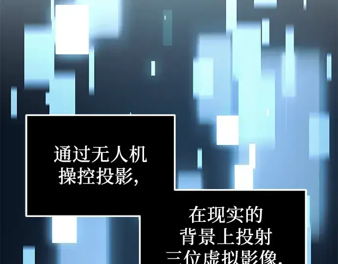 《入手神话级专属装备》第33话图142