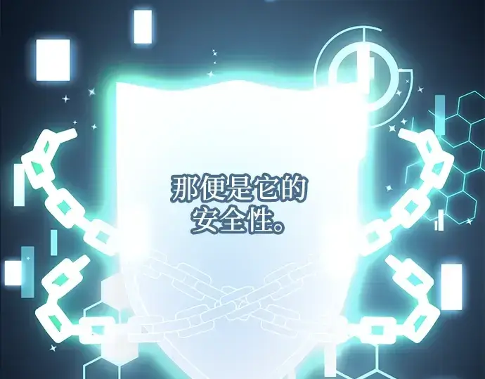 《入手神话级专属装备》第33话图147