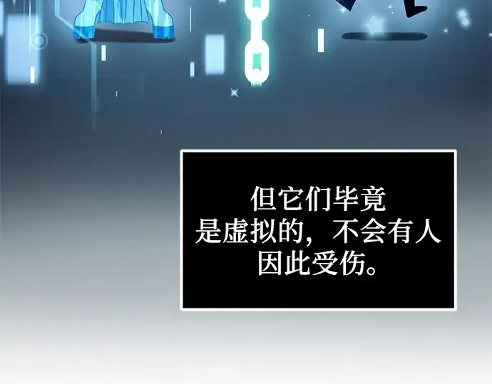 《入手神话级专属装备》第33话图150