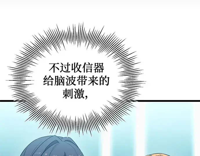 《入手神话级专属装备》第33话图151