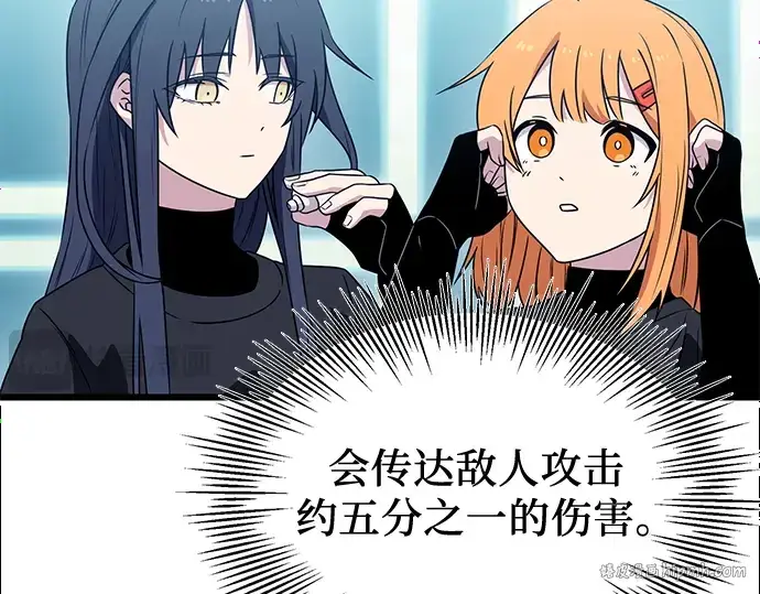 《入手神话级专属装备》第33话图152