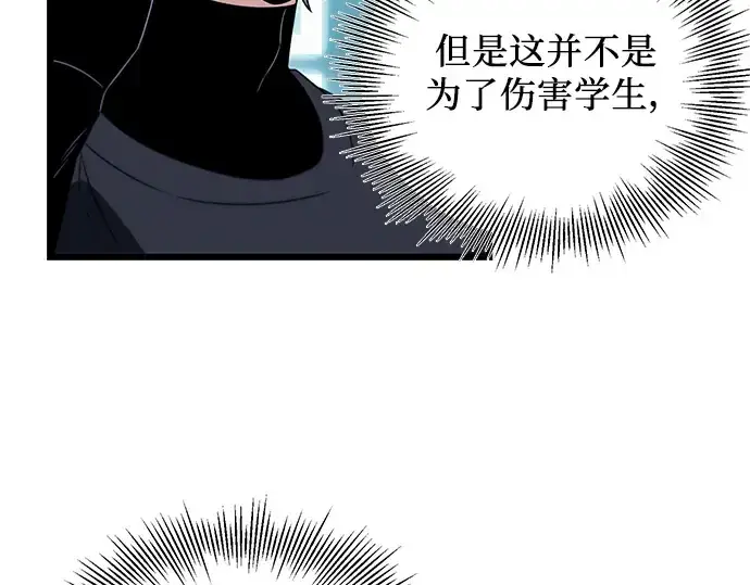 《入手神话级专属装备》第33话图155