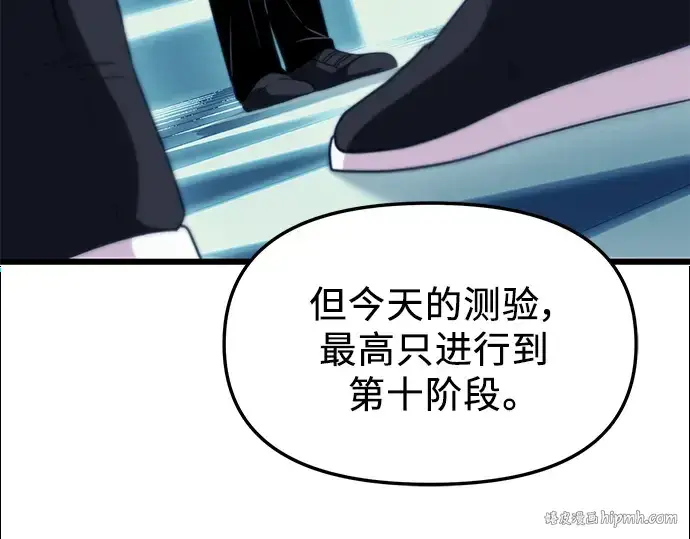 《入手神话级专属装备》第33话图160