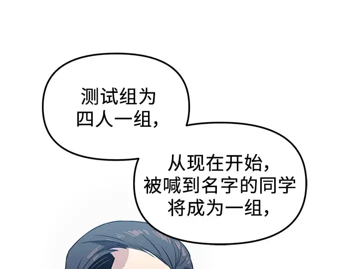 《入手神话级专属装备》第33话图161