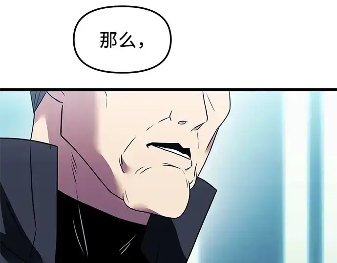 《入手神话级专属装备》第33话图164