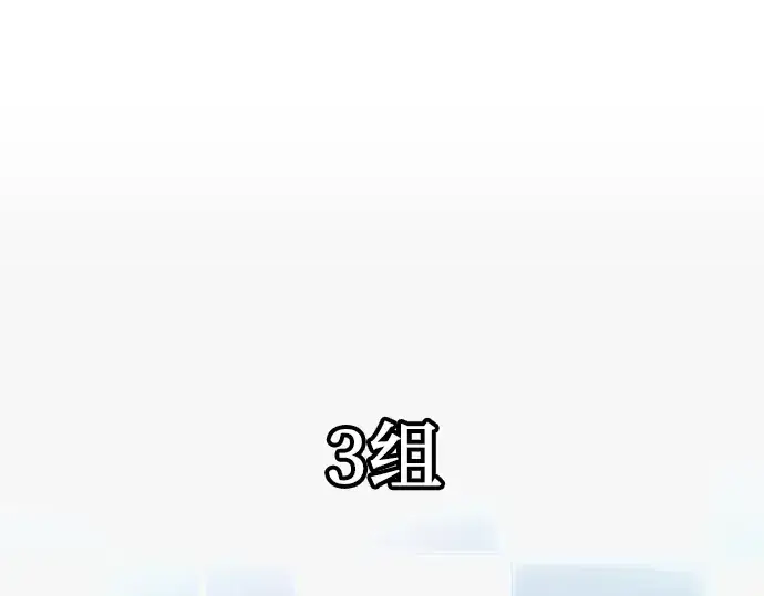 《入手神话级专属装备》第33话图172