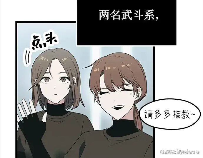 《入手神话级专属装备》第33话图176