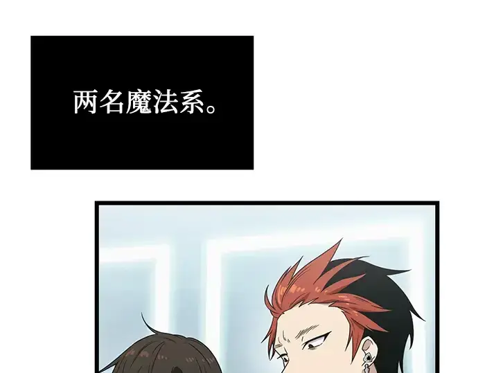 《入手神话级专属装备》第33话图178