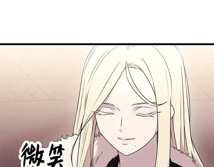 《入手神话级专属装备》第33话图18