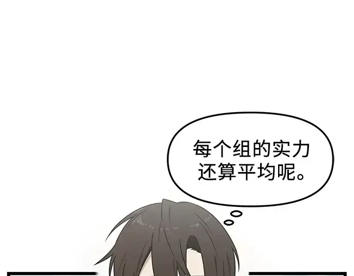 《入手神话级专属装备》第33话图180