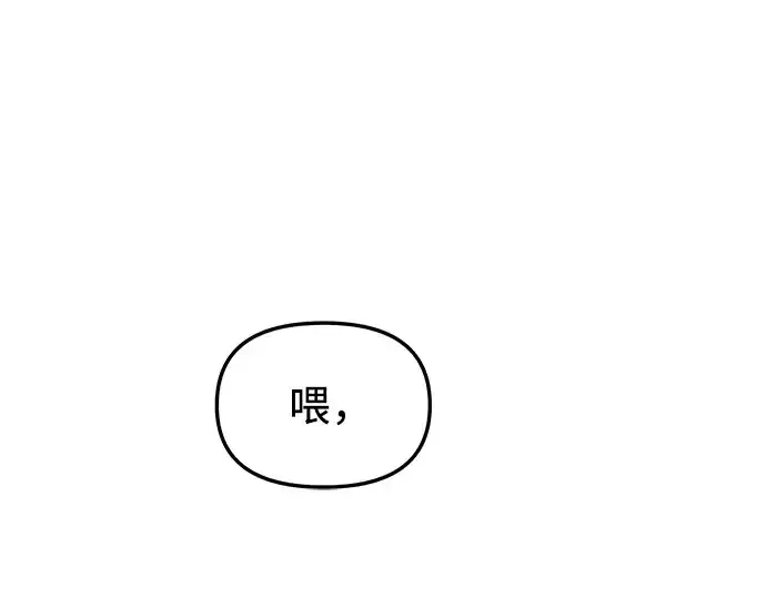《入手神话级专属装备》第33话图182