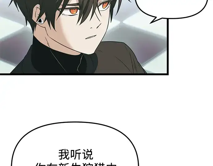 《入手神话级专属装备》第33话图187