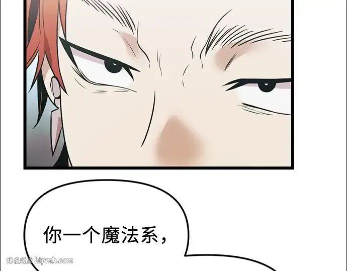 《入手神话级专属装备》第33话图192