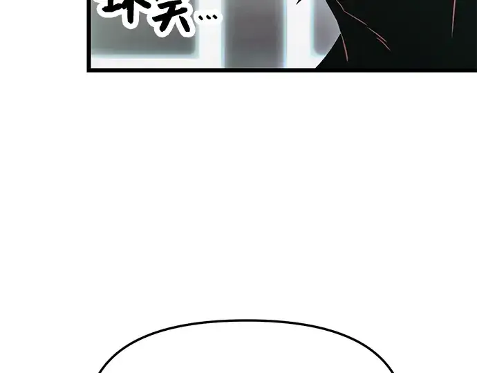 《入手神话级专属装备》第33话图194