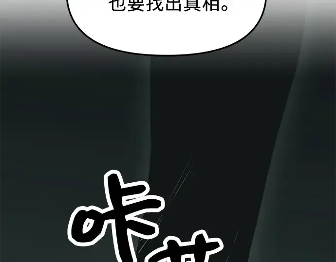 《入手神话级专属装备》第33话图203