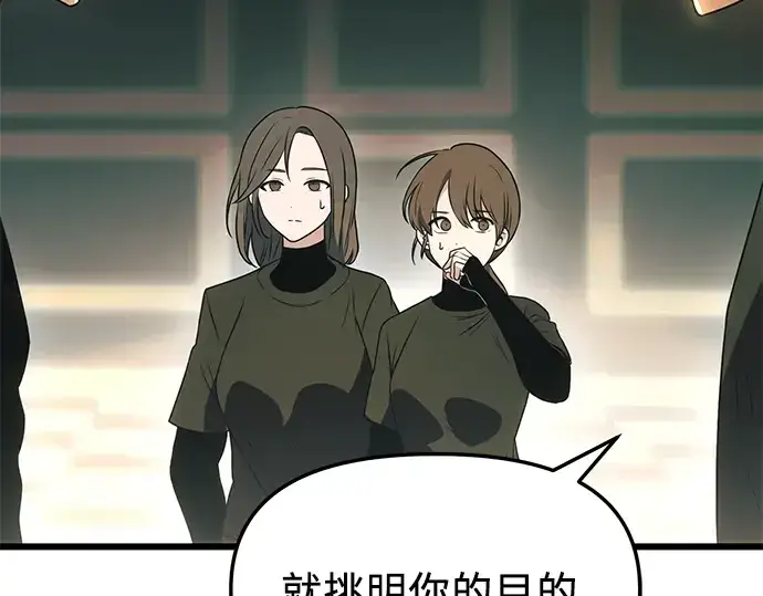 《入手神话级专属装备》第33话图207