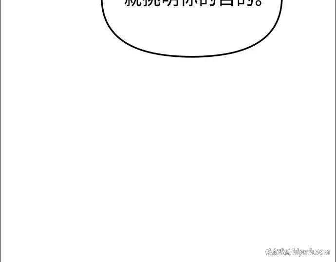 《入手神话级专属装备》第33话图208