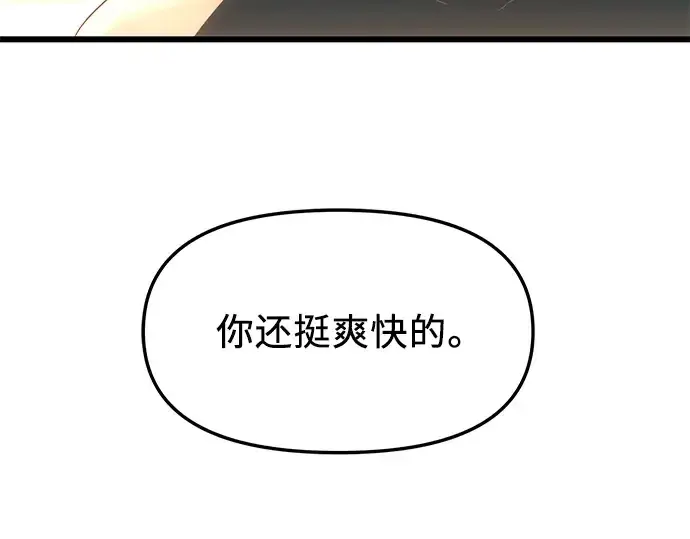 《入手神话级专属装备》第33话图212