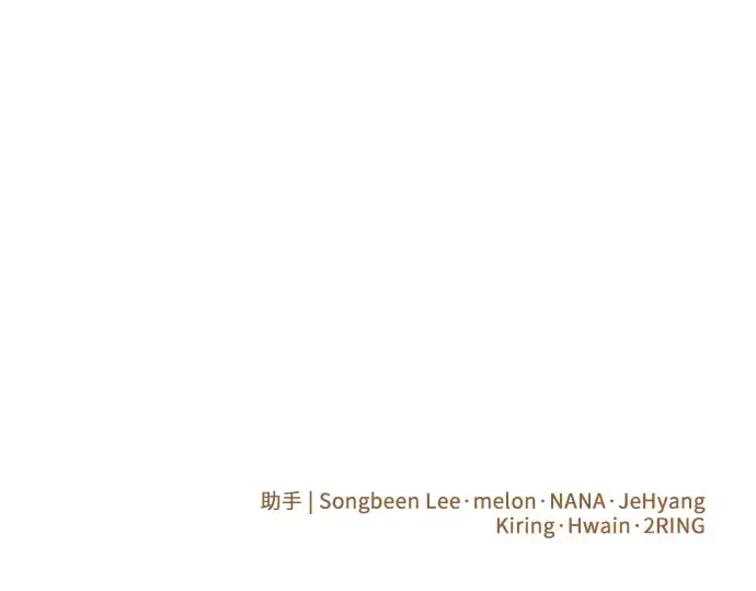 《入手神话级专属装备》第33话图213