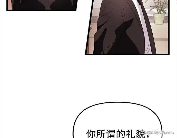 《入手神话级专属装备》第33话图24