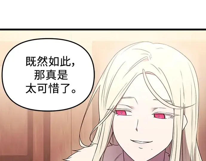 《入手神话级专属装备》第33话图27