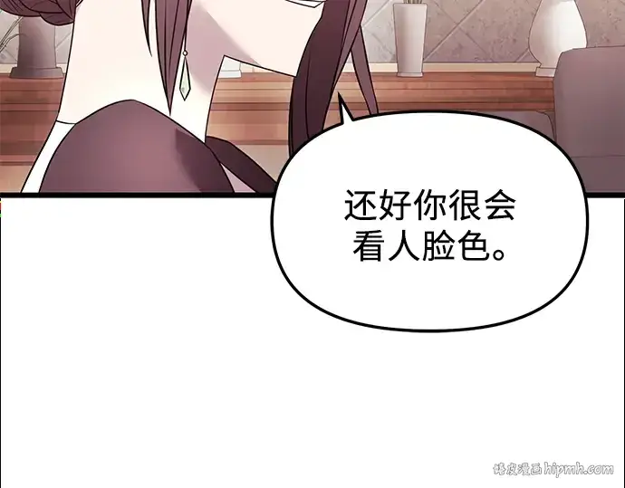 《入手神话级专属装备》第33话图32