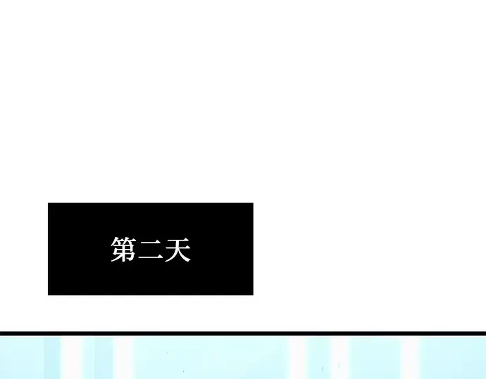 《入手神话级专属装备》第33话图39