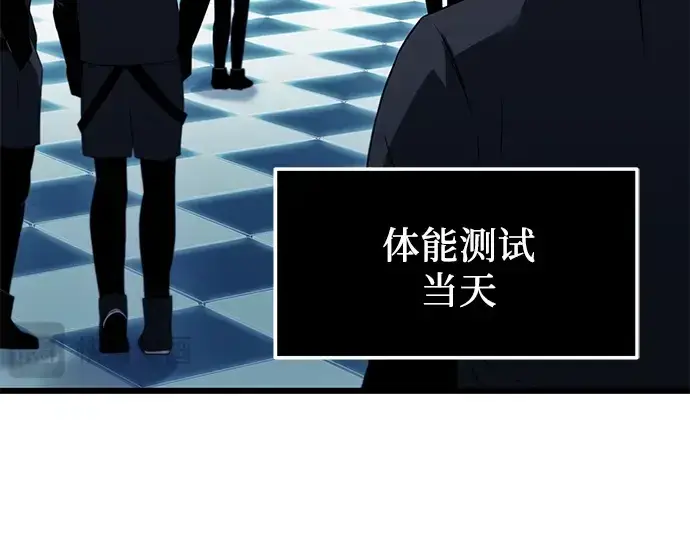 《入手神话级专属装备》第33话图41
