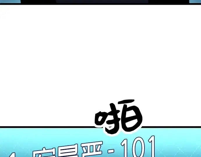 《入手神话级专属装备》第33话图49