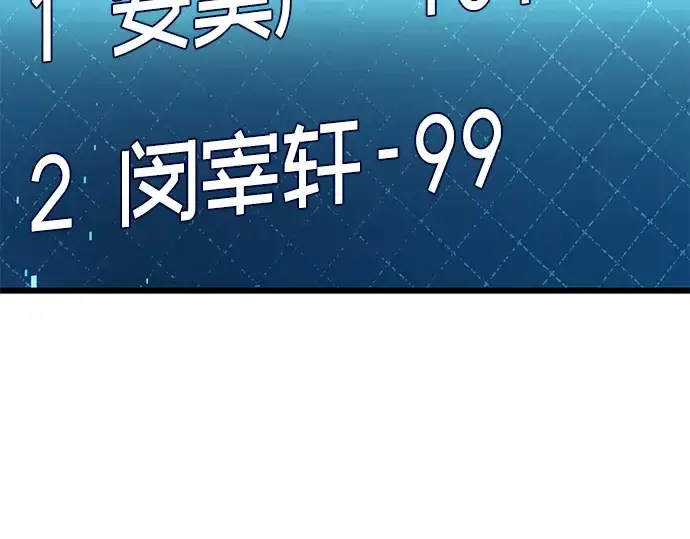 《入手神话级专属装备》第33话图50