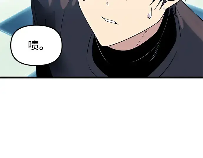 《入手神话级专属装备》第33话图52