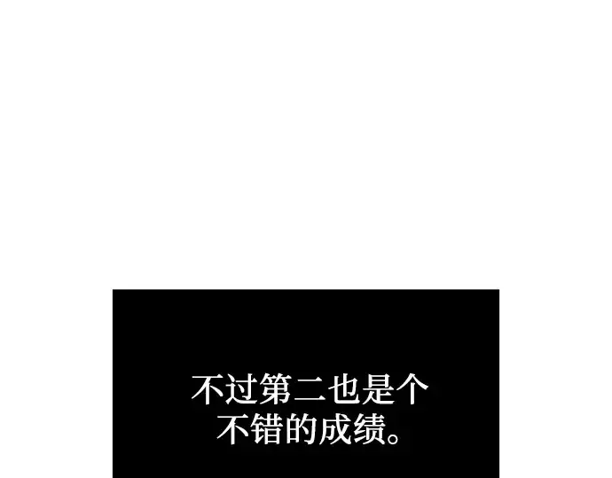 《入手神话级专属装备》第33话图57