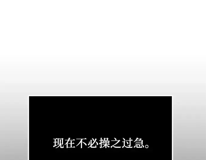 《入手神话级专属装备》第33话图60