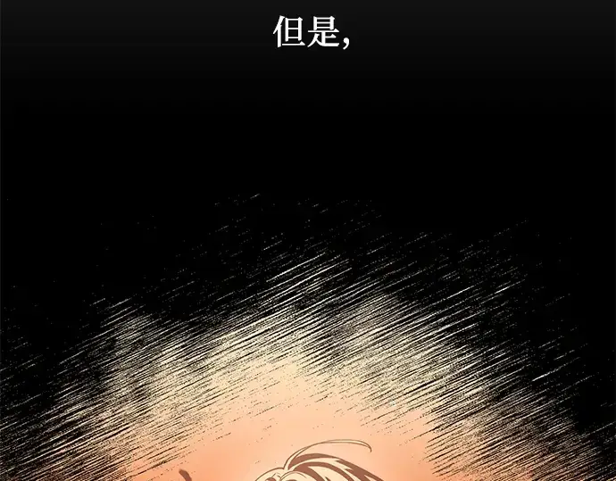 《入手神话级专属装备》第33话图62