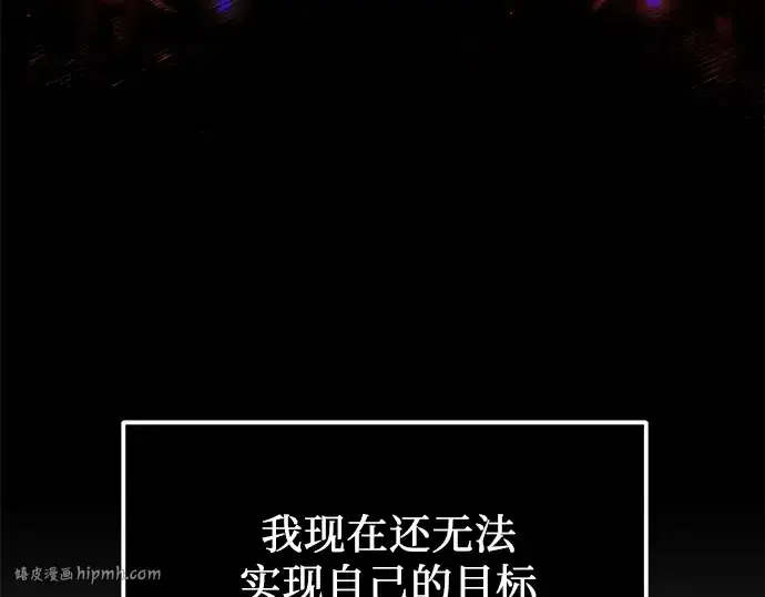 《入手神话级专属装备》第33话图64