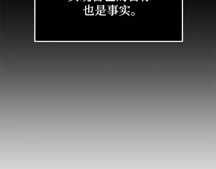 《入手神话级专属装备》第33话图65