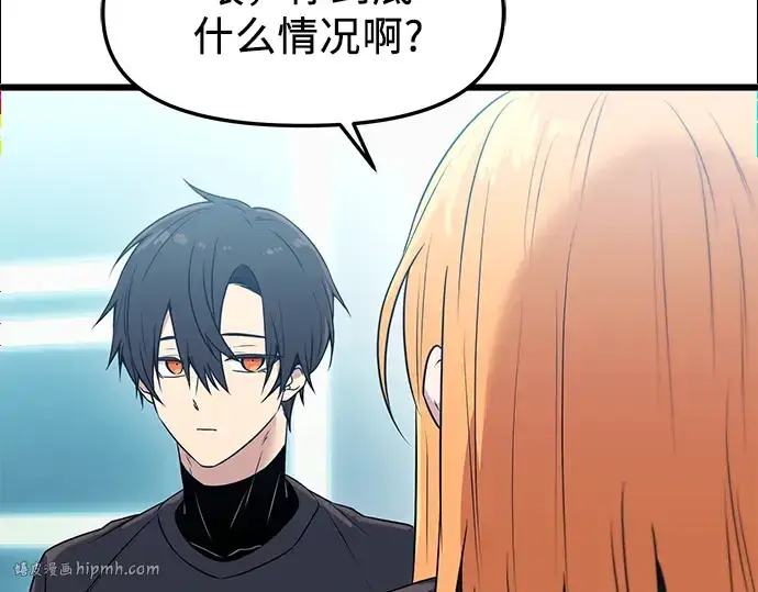 《入手神话级专属装备》第33话图72