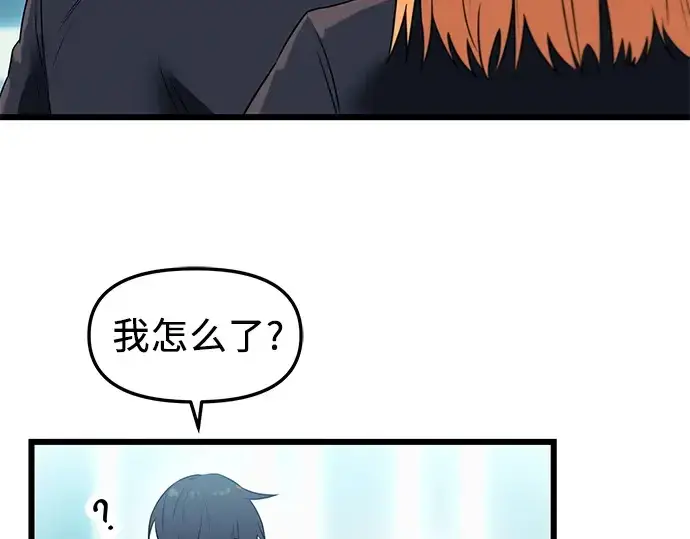 《入手神话级专属装备》第33话图73