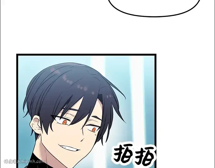 《入手神话级专属装备》第33话图80
