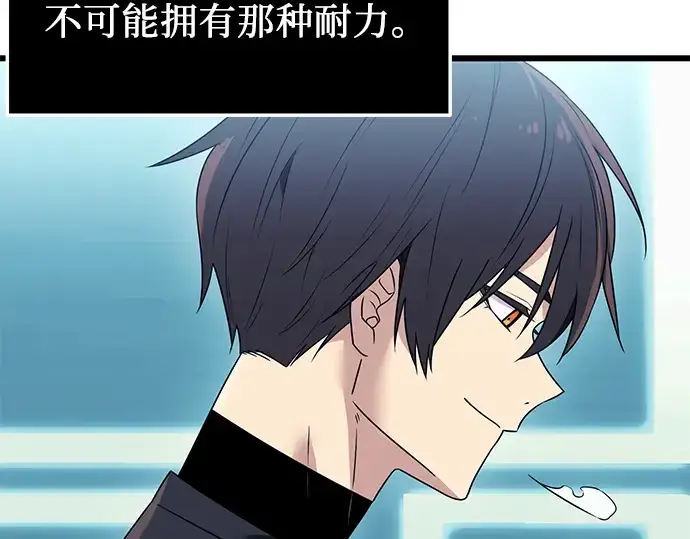 《入手神话级专属装备》第33话图89