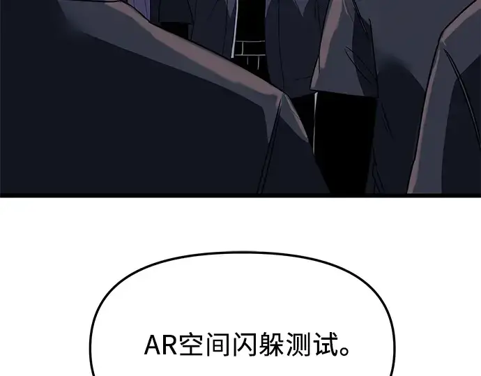 《入手神话级专属装备》第33话图97
